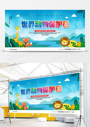 精品卡通動物廣告設(shè)計模板大全 熊貓辦公設(shè)計資源推薦