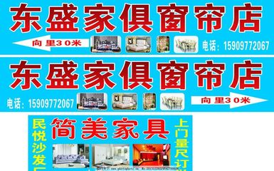 家俱門頭廣告設計的藝術與策略 打造吸睛的店鋪名片